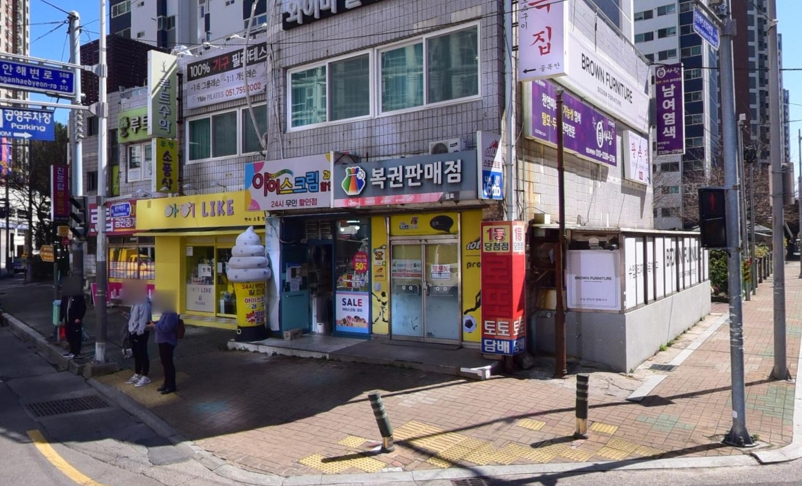 부산-수영구-민락동-로또판매점-로또앤호프
