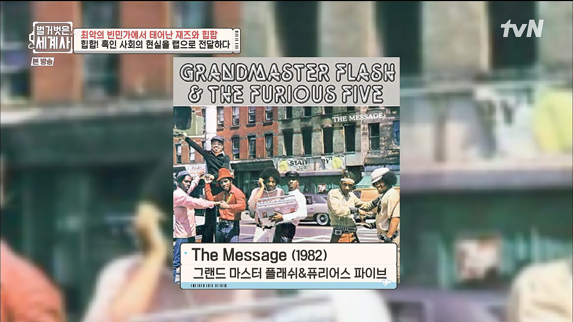 벌거벗은 세계사.E77.221213p.H264-F1RST.mp4_20230112_200843.910.jpg