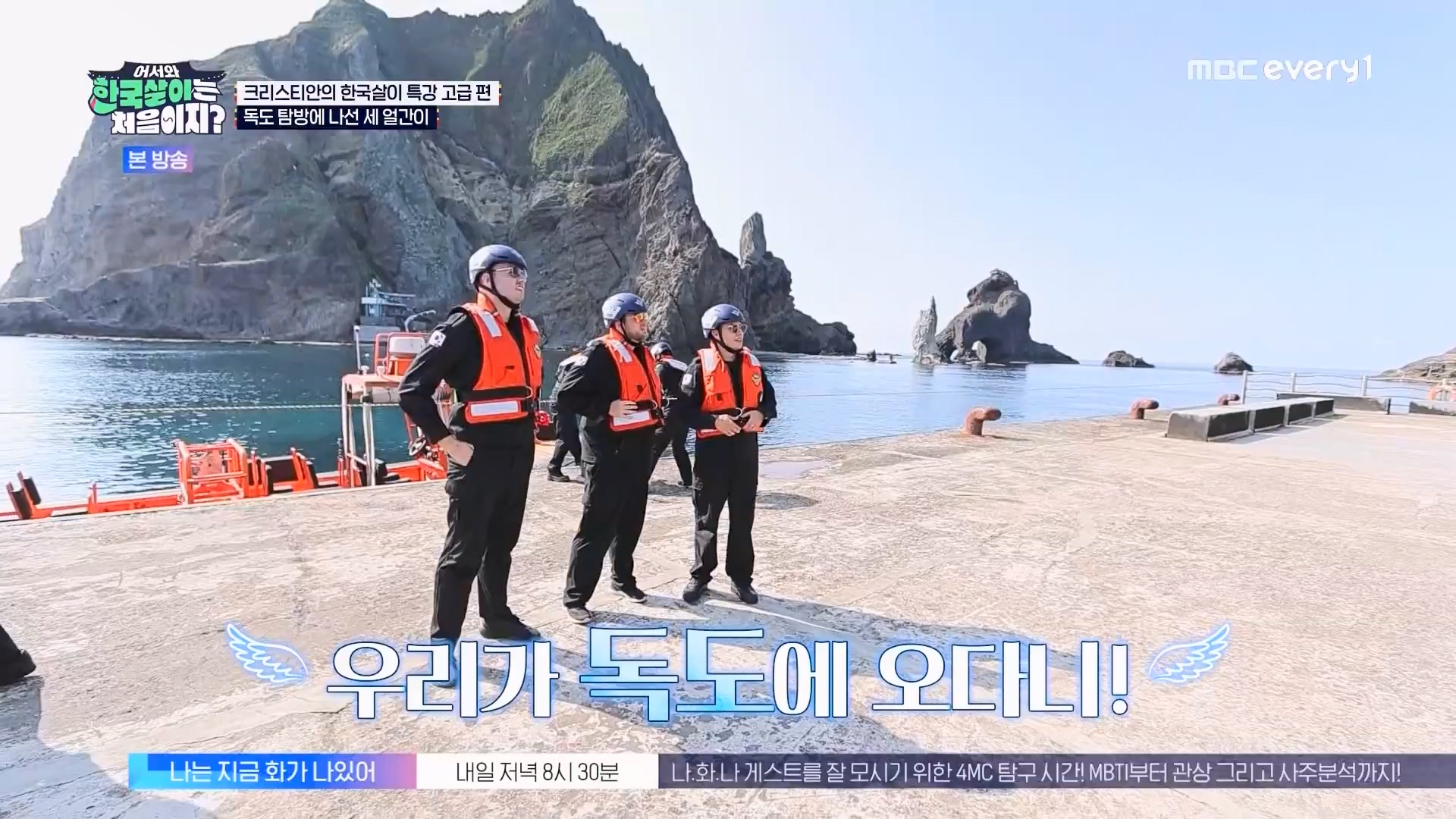 어서와 한국살이는 처음이지.E13.230814p.WANNA.mp4_20230815_174524.080.jpg