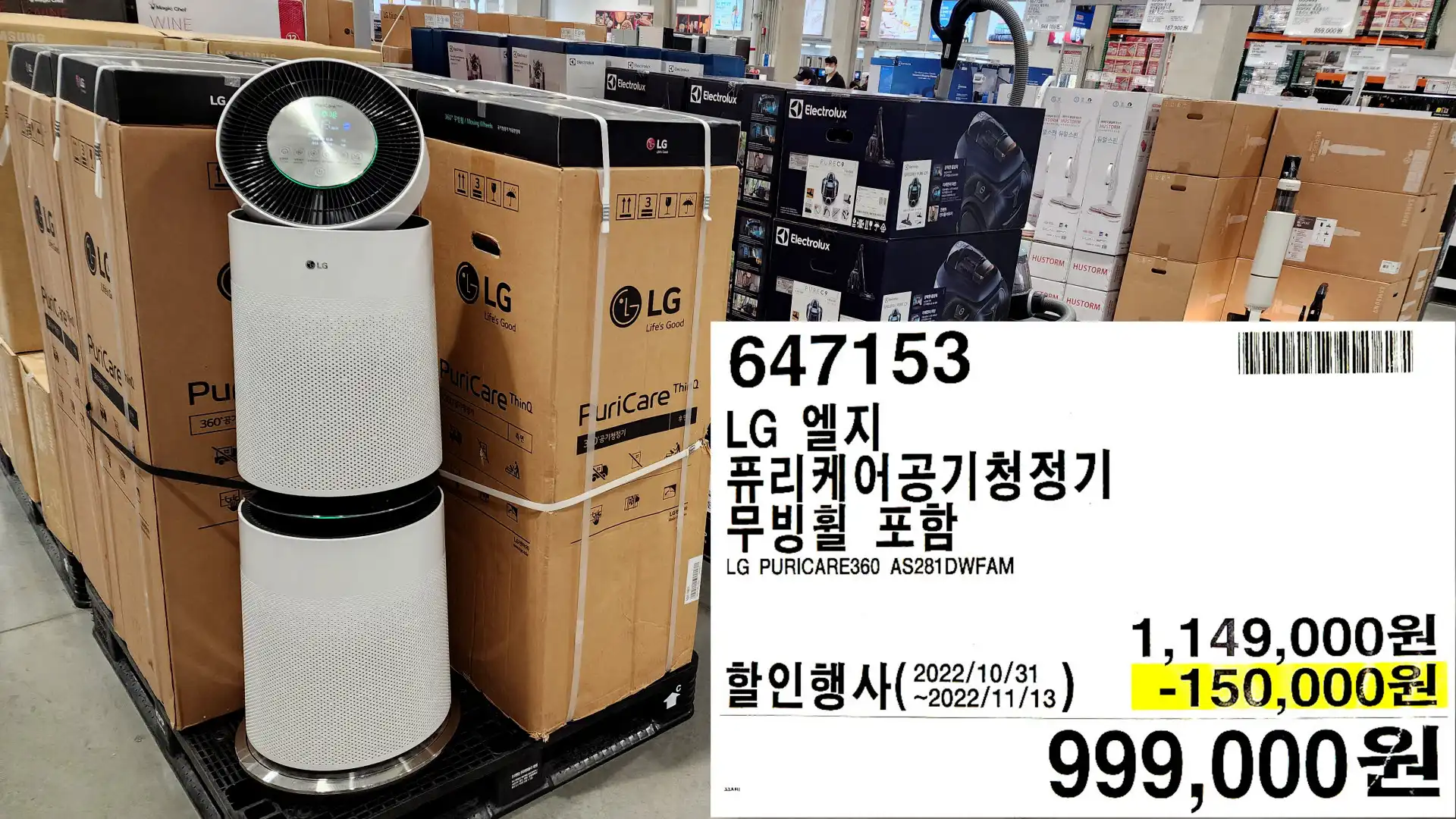 LG 엘지
퓨리케어 공기청정기
무빙휠 포함
LG PURICARE360 AS281DWFAM
999,000원