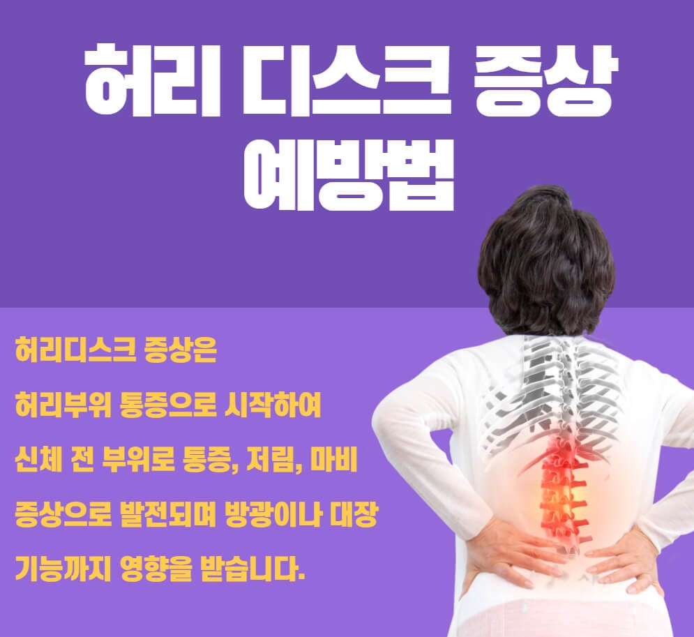 허리통증으로 허리를 부여잡고 있는 모습