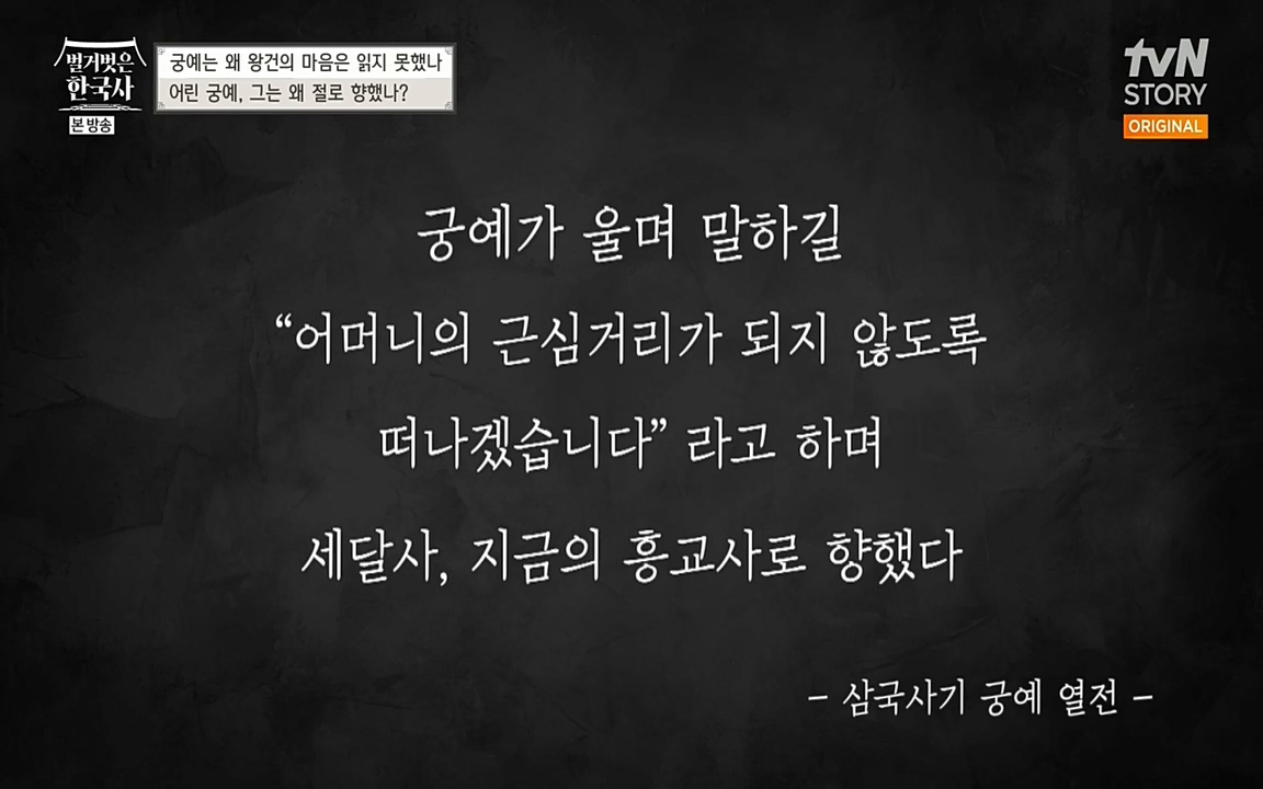 벌거벗은 한국사.E04.220521p-NEXT.mp4_20220622_204529.218.jpg