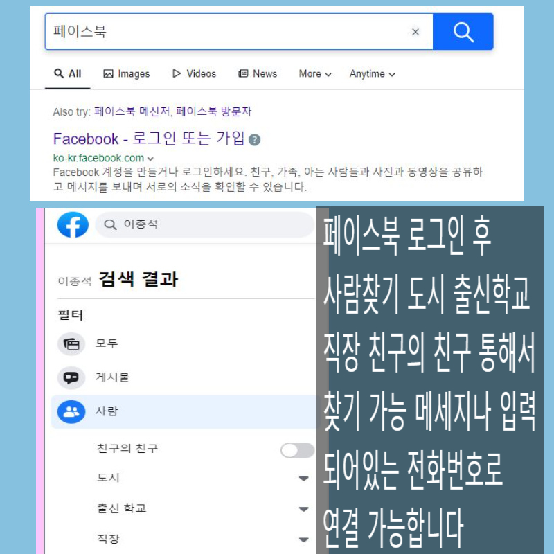 정말 가능해요. 이름으로 사람을 찾다. 10