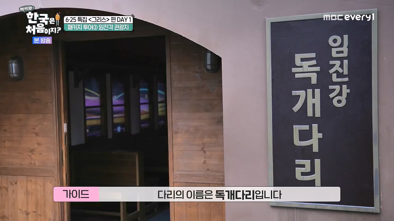 어서와 한국은 처음이지 시즌2.E320p-NEXT.mp4_20240628_202731.084.jpg