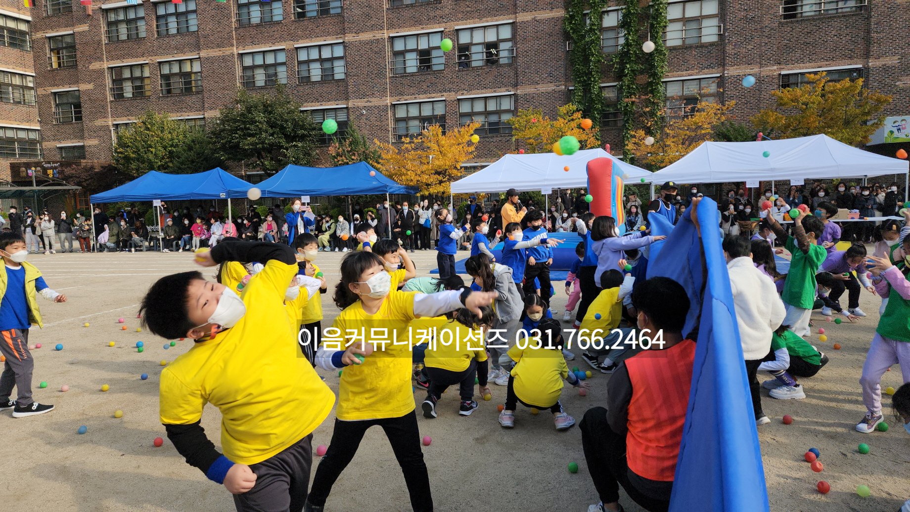  서울 번동초등학교 운동회 대행 가을운동회 이벤트프로그램 진행