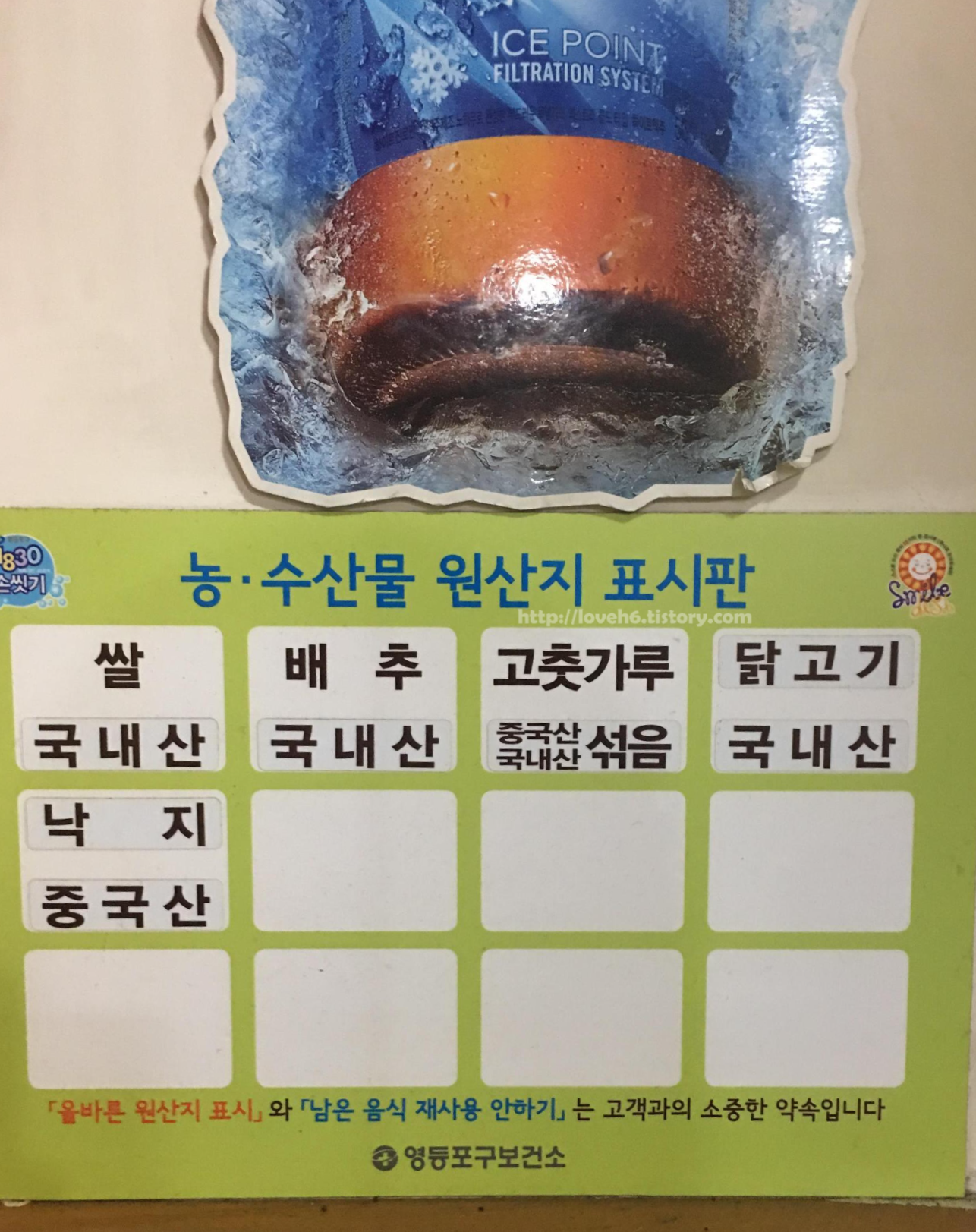 
정솔 닭한마리 영등포 본점/Jeongsol Chicken Hanmari,Yeongdeungpo Main Branch/원산지 표시판입니다 쌀.배추.닭고기.=국내산/고춧가루.중국산+국내산 섞음/낙지.중국산/참고하세요
