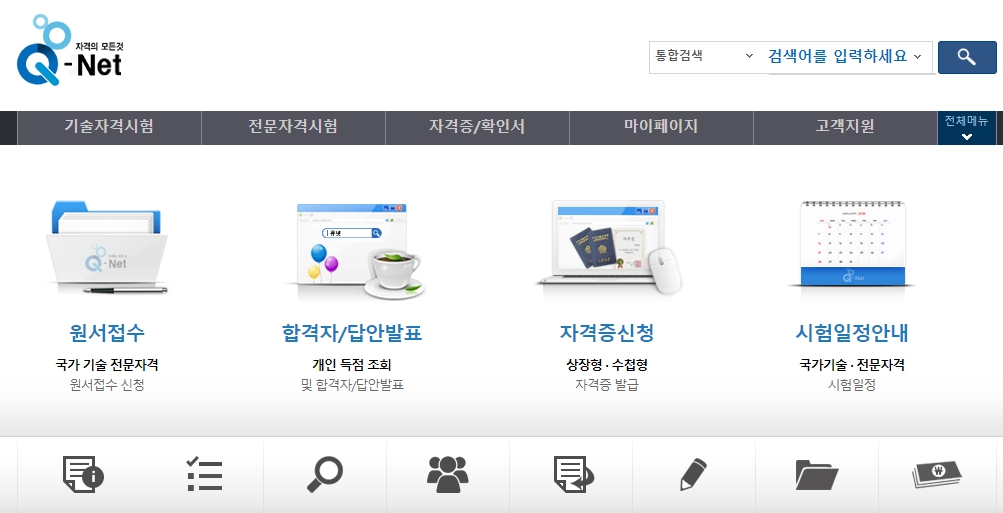 2022년 국가기술자격 시험일정 확인 바로가기 . 큐넷 일정 - 부동산닥터1 2022년 국가기술자격 시험일정 확인 바로가기 . 큐넷 일정 - 부동산닥터1