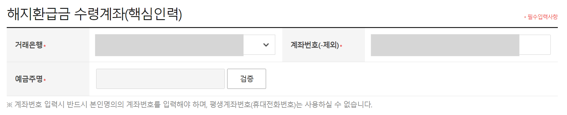 내일채움공제 중도해지 증빙서류 준비 방법 내일채움공제 중도해지 증빙서류 준비 방법