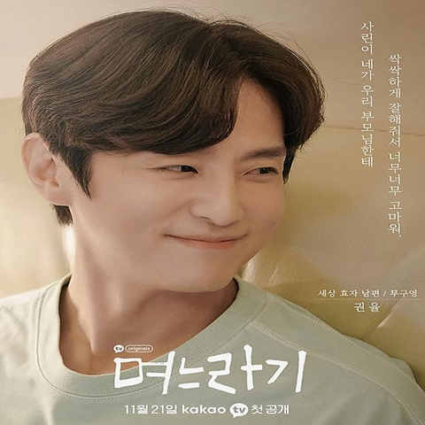 며느라기 드라마 등장인물 다시보기 총정리 (+카카오티비) - 생활IT지식백과 며느라기 드라마 등장인물 다시보기 총정리 (+카카오티비) - 생활It지식백과
