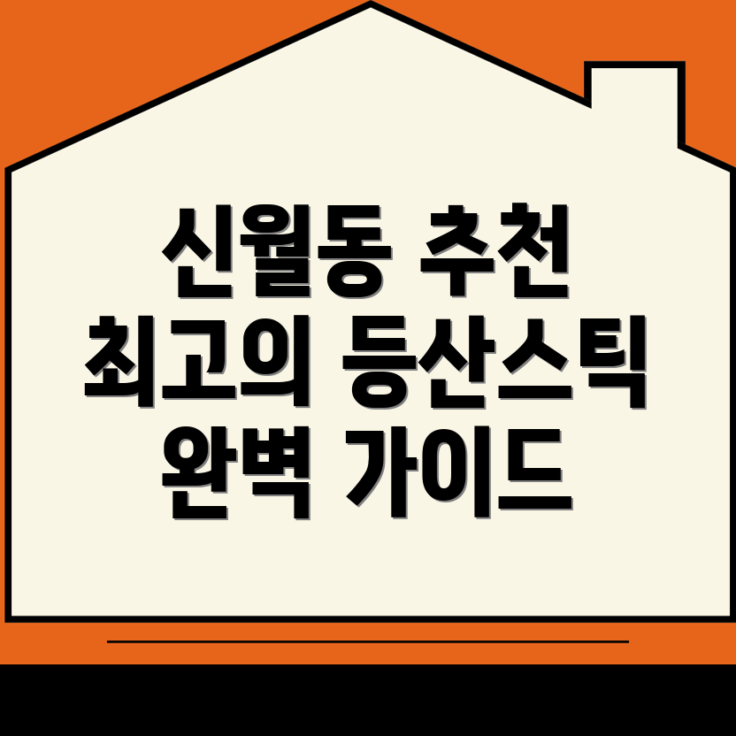 등산스틱 추천