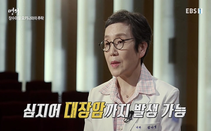 명의 - 건강을 대변하는 대변 2부 장 건강 회복 프로젝트_ 220603.avi_20220604_190028.918.jpg