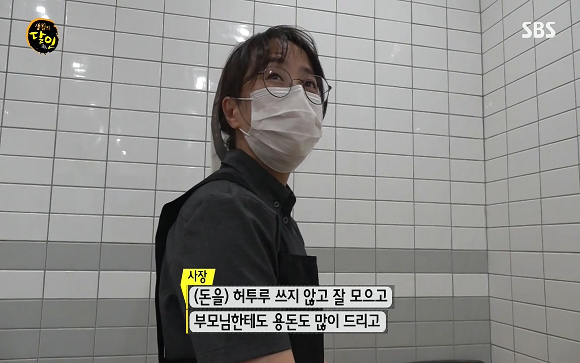 생활의 달인.E844.220524p-NEXT.mp4_20220524_204939.507.jpg