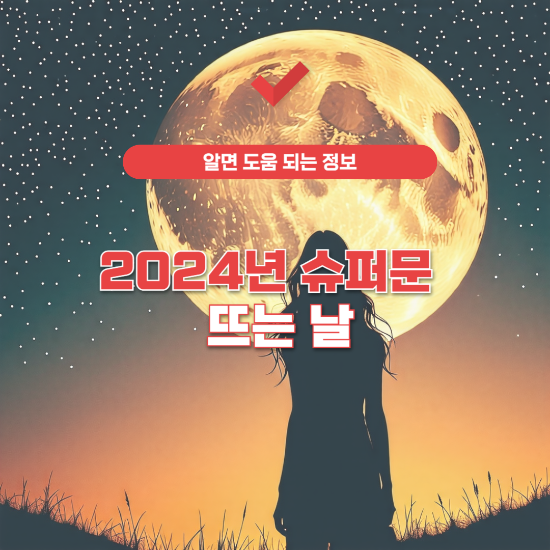 하비스트문 이미지