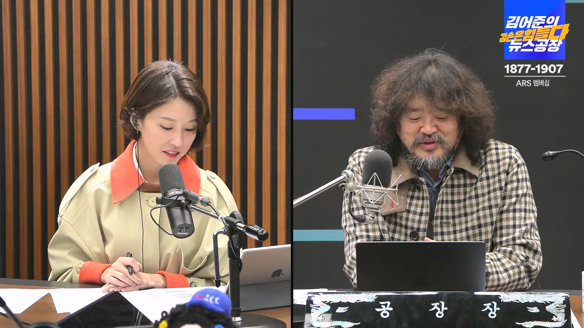 김어준의 겸손은힘들다 뉴스공장 2024년 11월 13일 수요일 [한창민, 김민석, 남명진, 겸손NSC, 박지원, 노영희, 최배근, 스포츠공장].mp4_20241113_164907.022.jpg