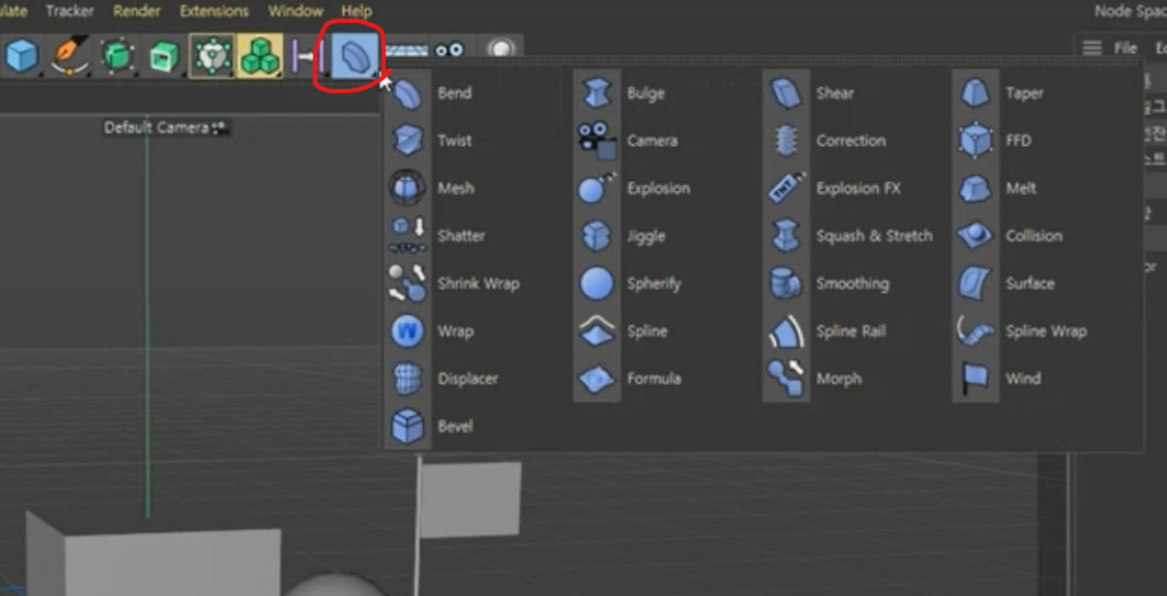상단툴바에 있는 디포머 툴