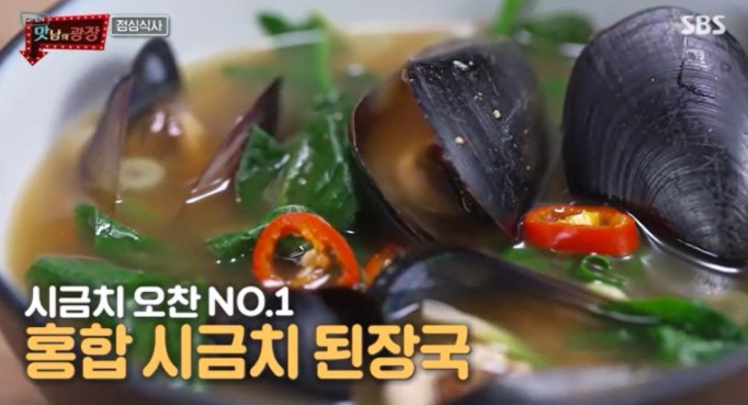  (맛남의광장)백종원 시금치전채요리레시피 홍합시금치된장국무침 시금치양념장 팟시금치무쌉 와인통삼겹살찜 시금치된장죽 시금치는사랑을싣고 포항태국식시금치덮밥57,58회 1월14일방송