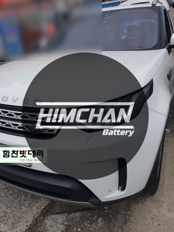  마산 수입차 진동 현동 밧데리 전문점 렌드로버 디스커버리 자동차 출장 배터리전문