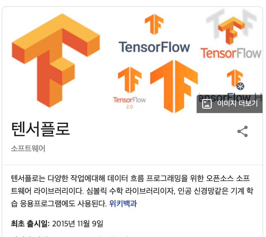  [TF/Keras] Ubuntu 18.04 가상환경에서 TensorFlow 설치하고 Keras 신경망 라이브러리 환경 설정하기
