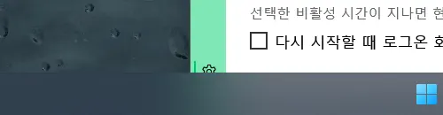 Lively Wallpaper taskbar