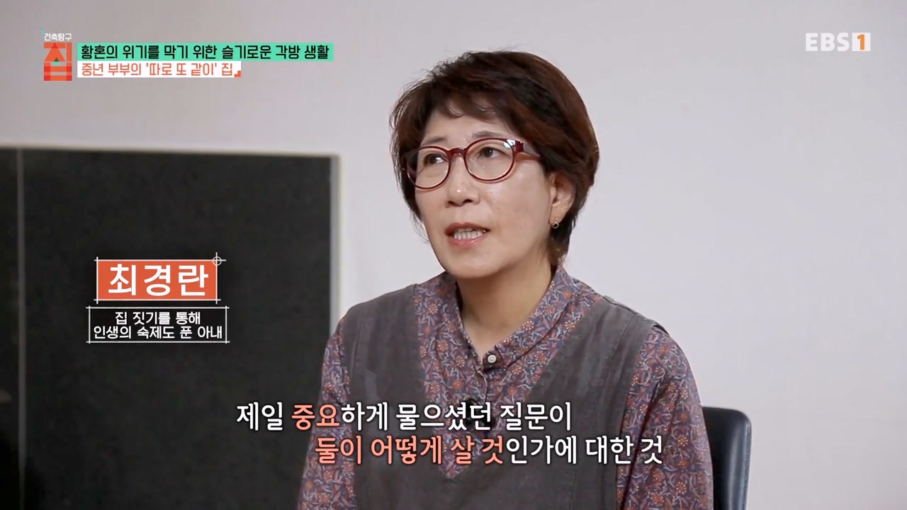 TV - 전 국민의 평생학교 EBS황혼의 위기를 막기 위한 슬기로운 각방 생활.mp4_20240118_200021.336.jpg