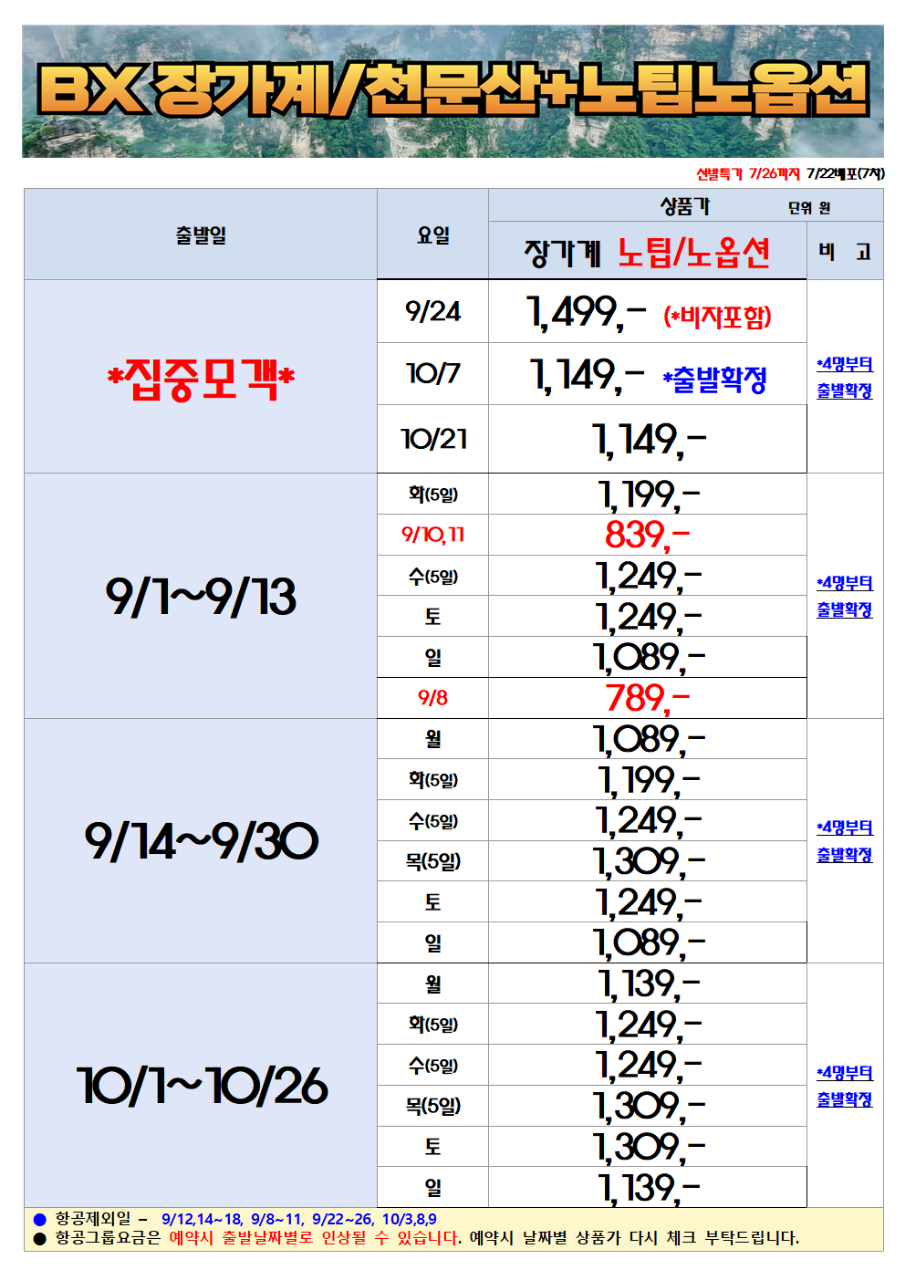 글로벌투어 이미지