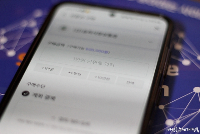 서울사랑상품권 구매 방법