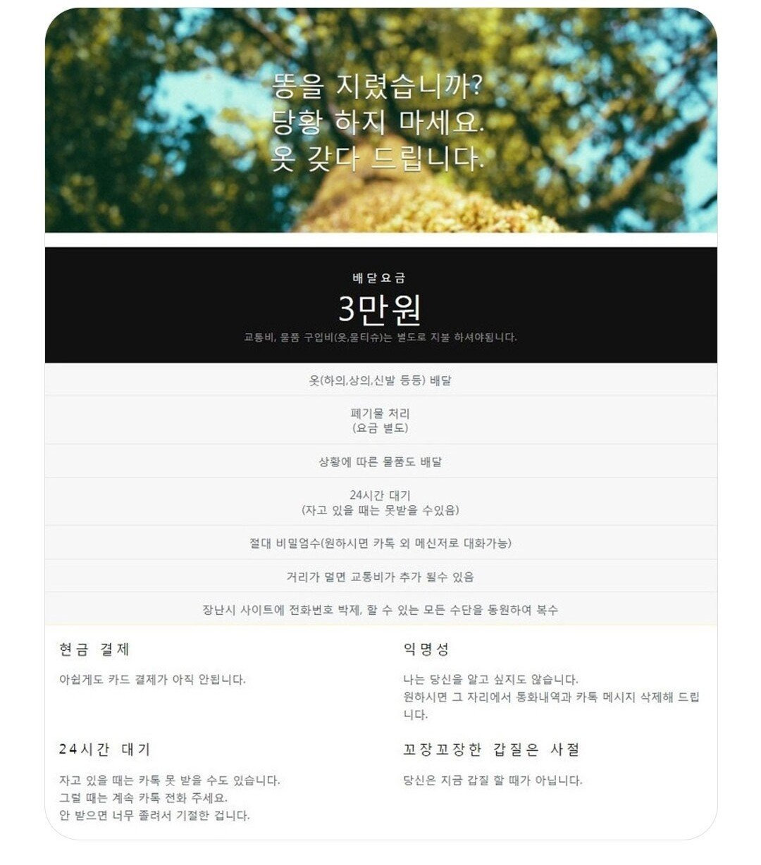 배달비 3만원 받는다는 배달서비스 충격 근황 ㄷㄷㄷㄷㄷ
