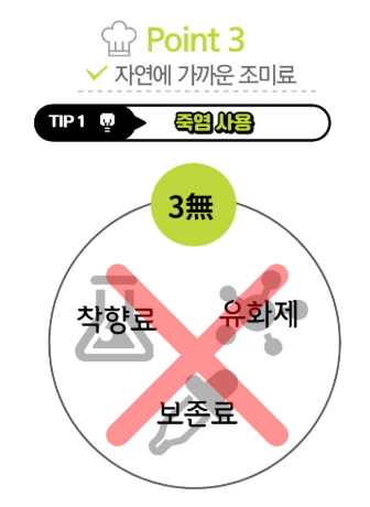 코인육수 조미료