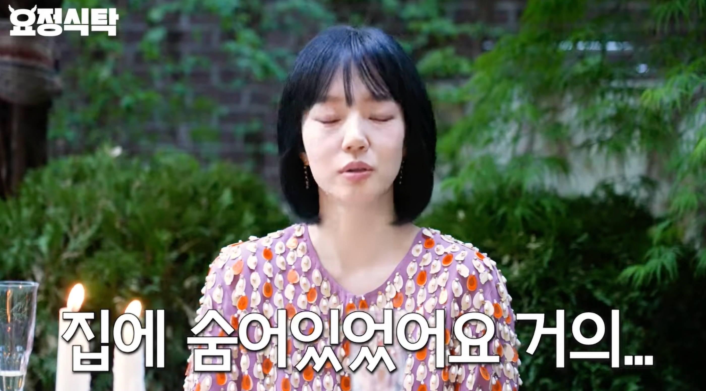 요정재형 임수정