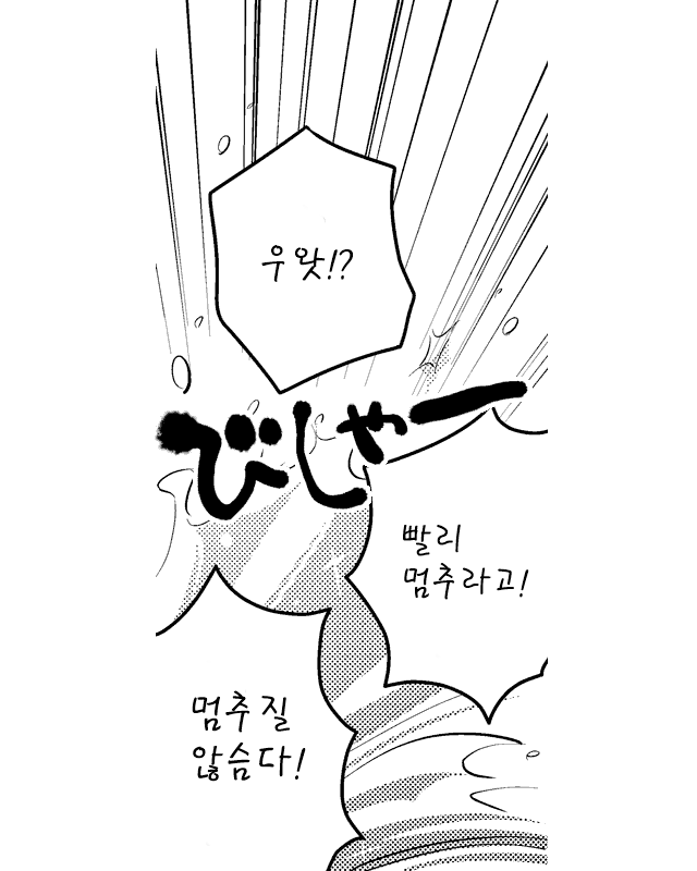 아이돌 챌린지 유도대회 이세야 시키 1