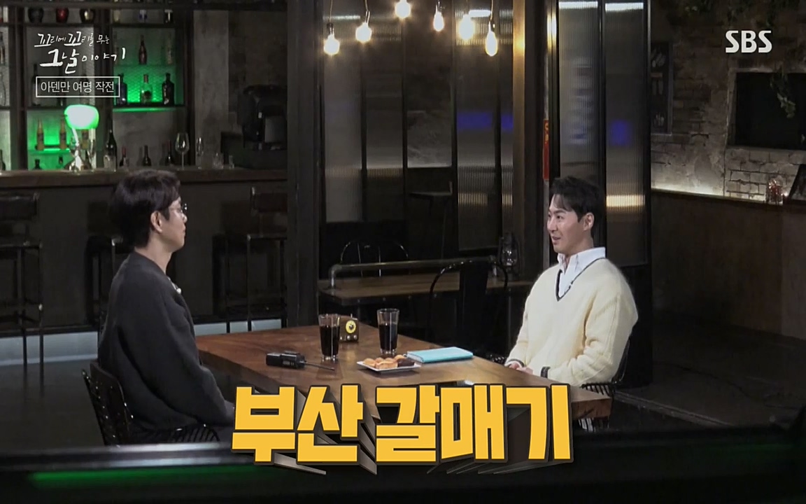 꼬리에 꼬리를 무는 그날 이야기.E20.220318p-NEXT.mp4_20220319_183325.236.jpg