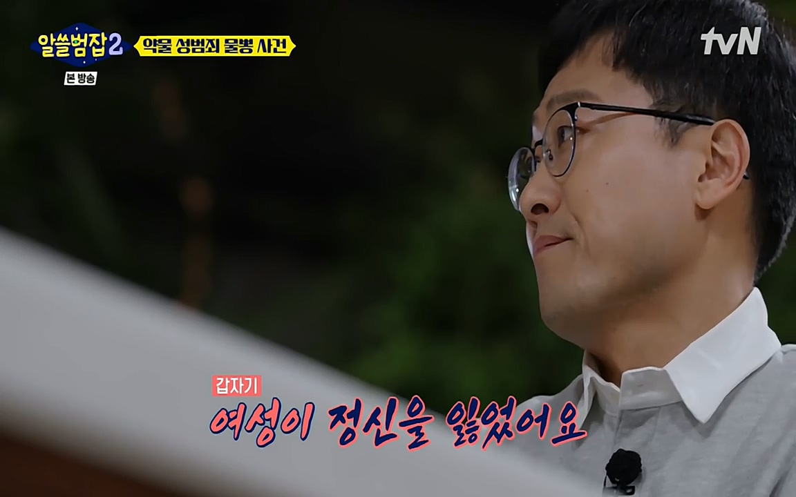 알쓸범잡 2.E15.220425p-NEXT.mp4_20220425_191542.294.jpg