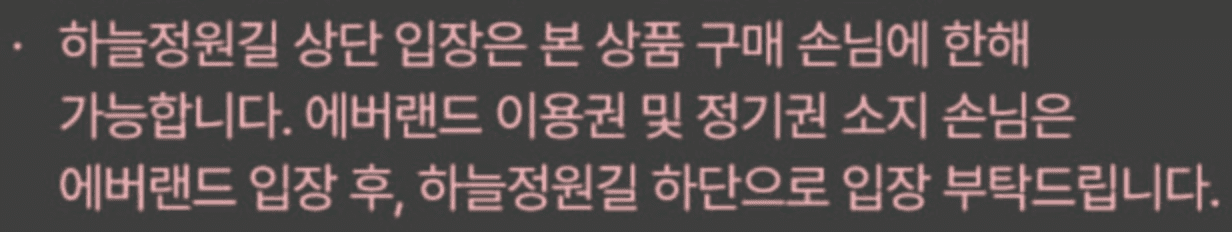 에버랜드 하늘정원길 실시간 개화현황 후기 주차장 예매변경 팁