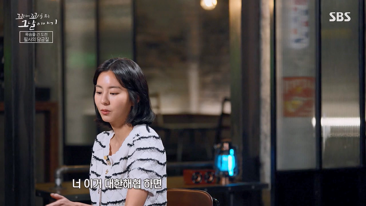 꼬리에 꼬리를 무는 그날 이야기.E132.240614p-NEXT.mp4_20240615_150652.654.jpg