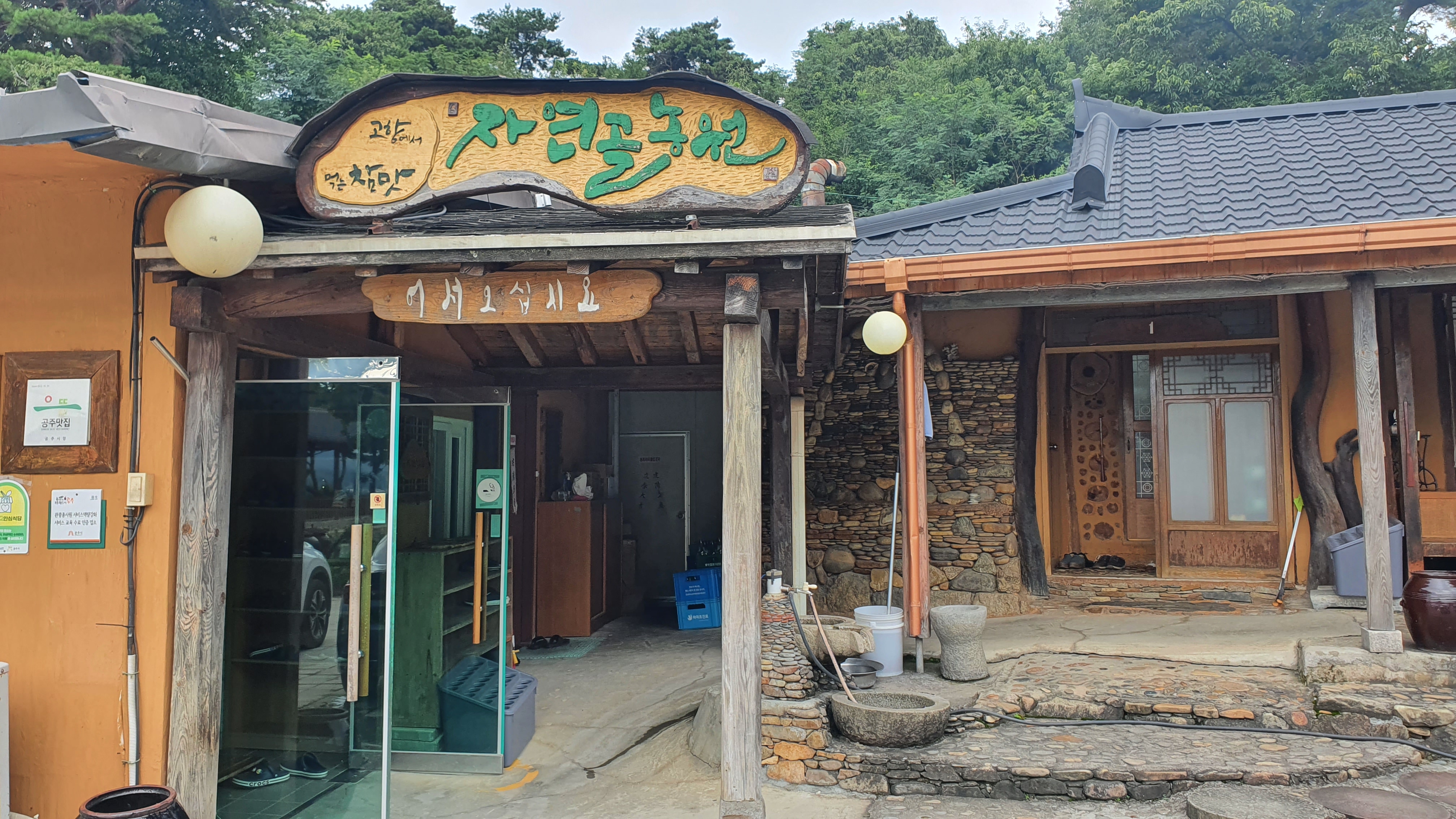 참맛집 이미지