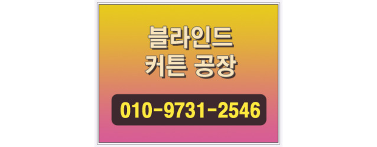서울 도봉구 블라인드
