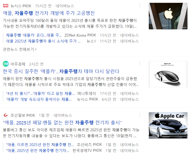  자율주행 관련주