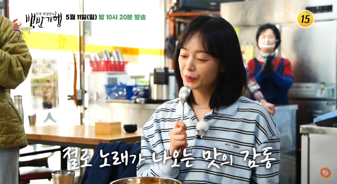 백반기행 용산 48년 콩국수