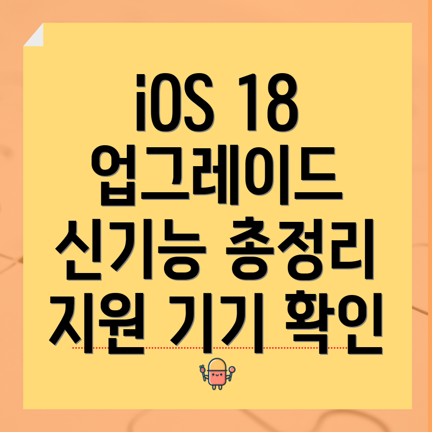 iOS 18