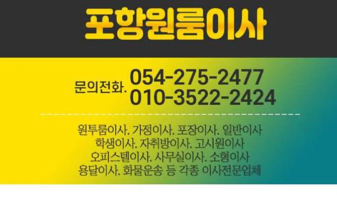 이장호 개인용달