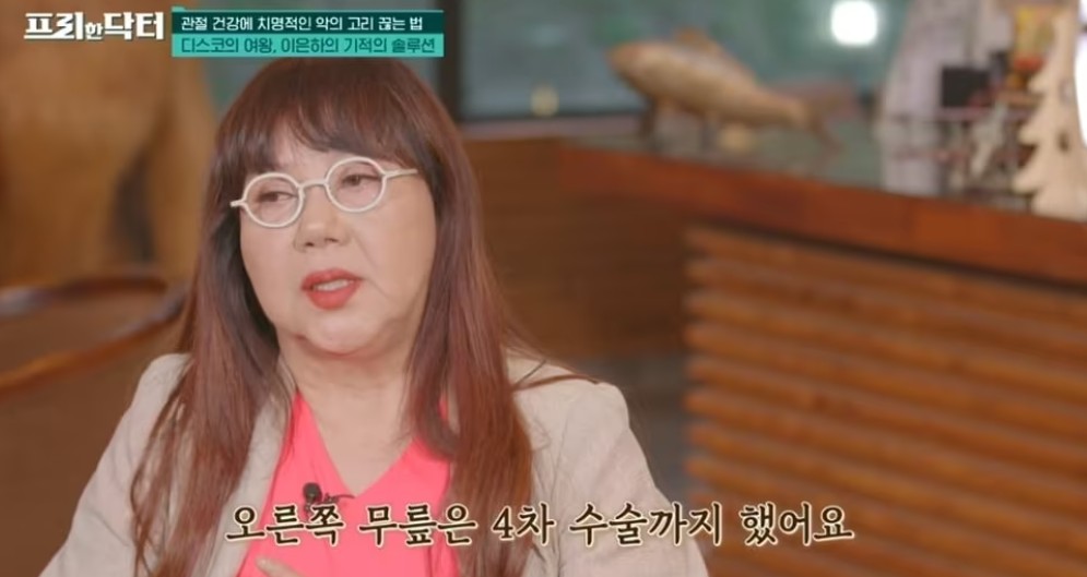 이은하