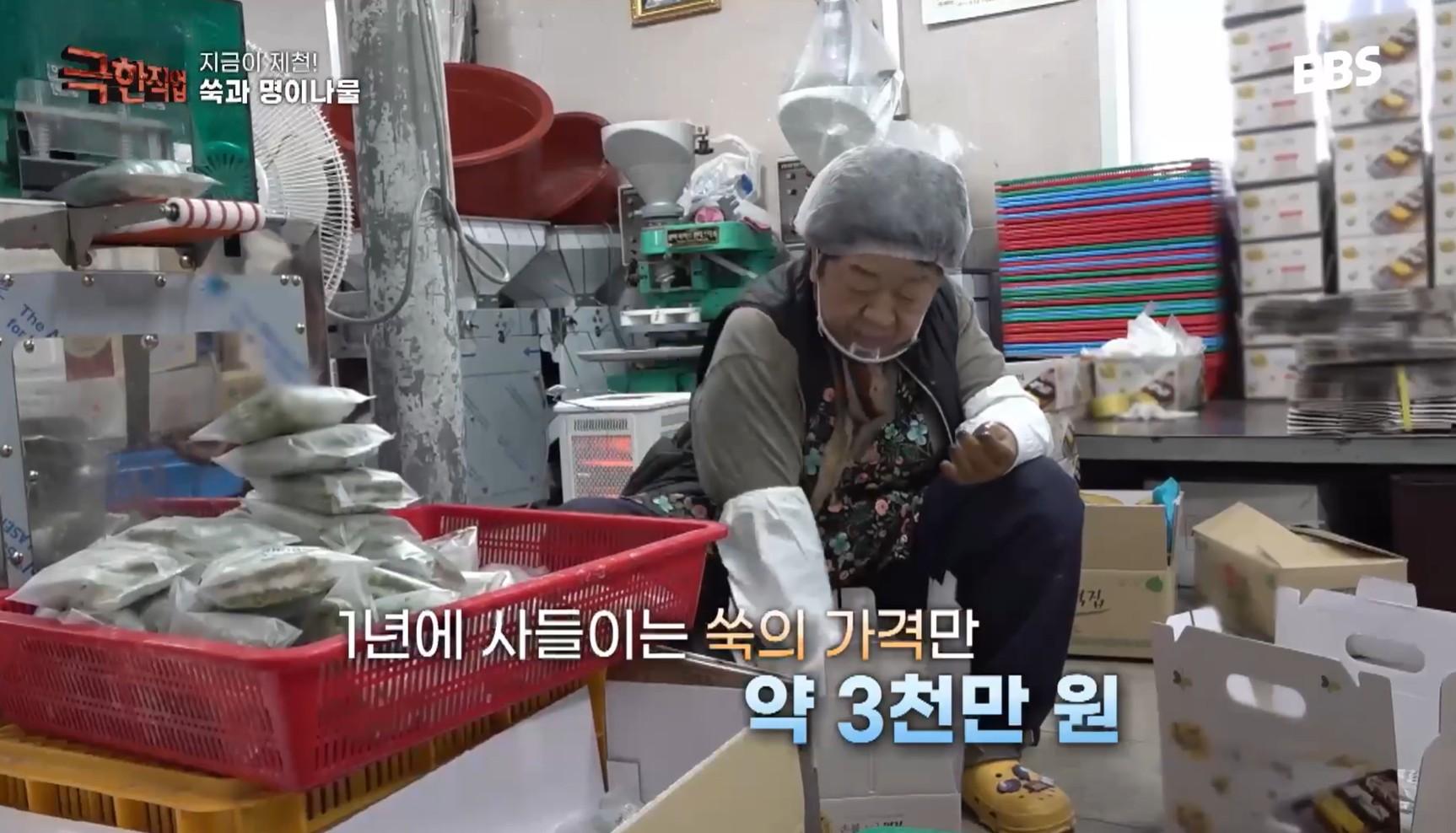 극한직업 쑥떡 주문 택배