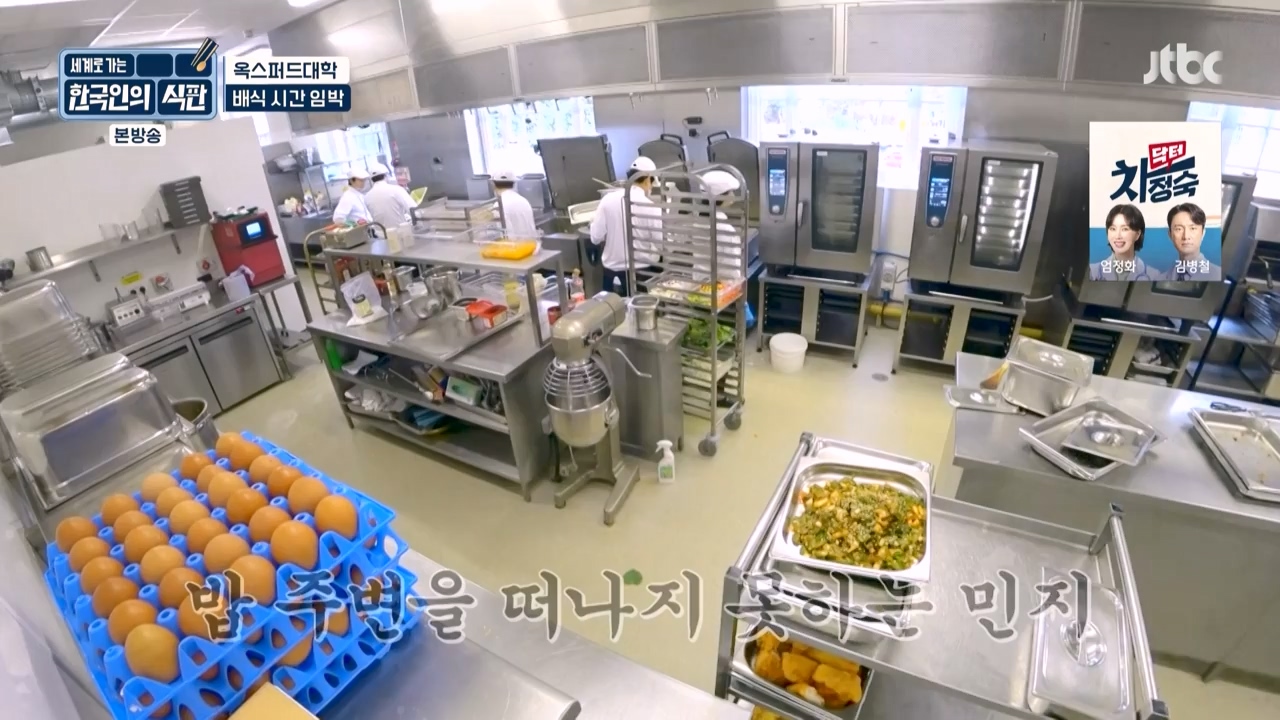 한국인의 식판.E03.230409p-NEXT.mp4_20230929_054551.697.jpg