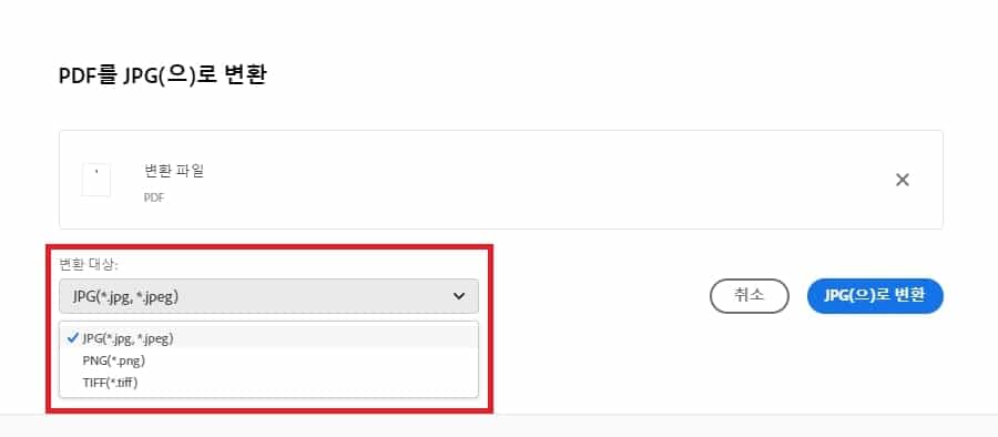 파일 포맷 선택하기