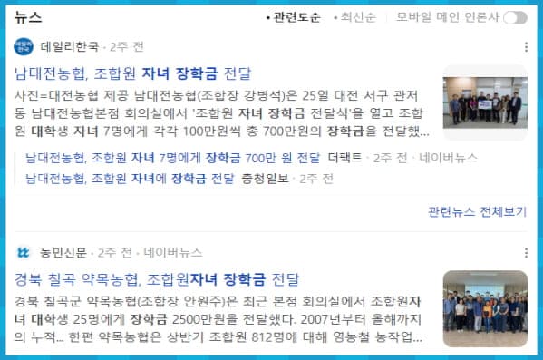농업인 자녀 장학금 전달