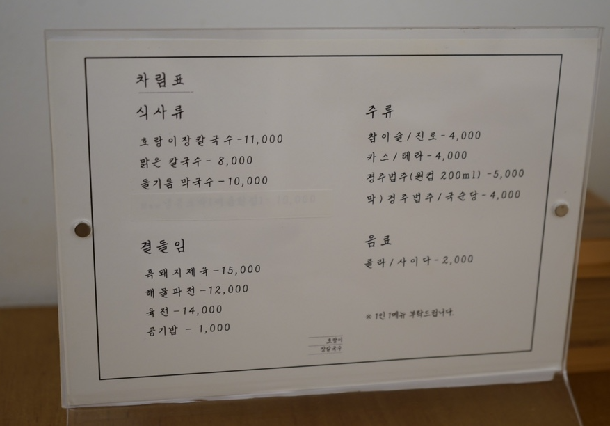 메뉴판