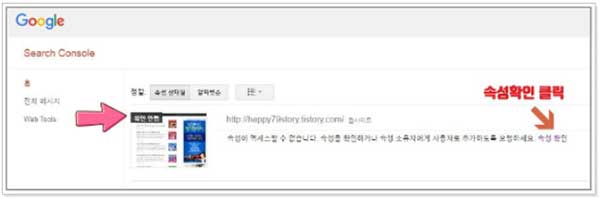 구글소유권확인2