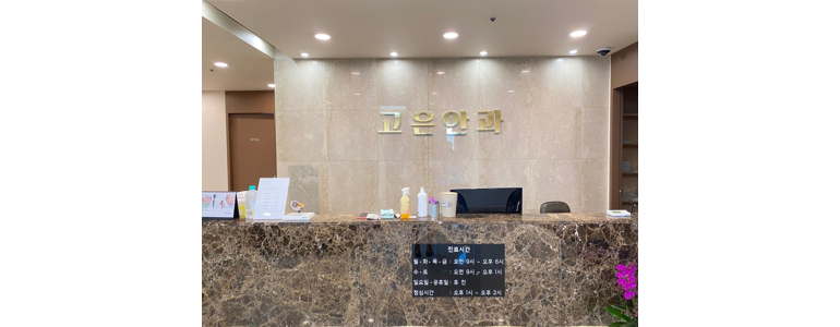 서울 동작구 안과