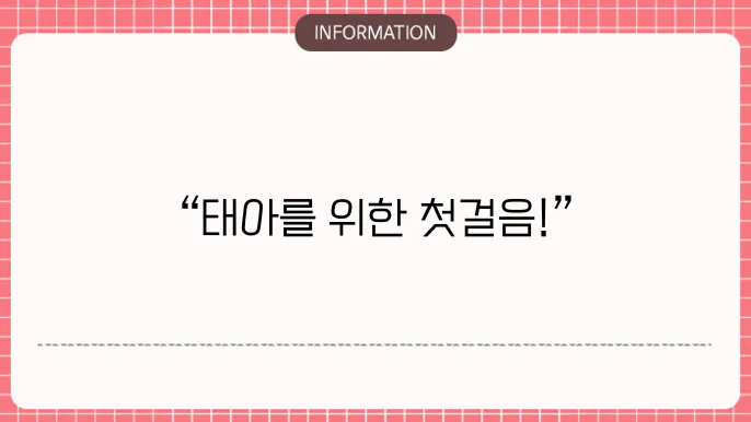 흥국화재 태아보험 활용의 필요성과 중요성