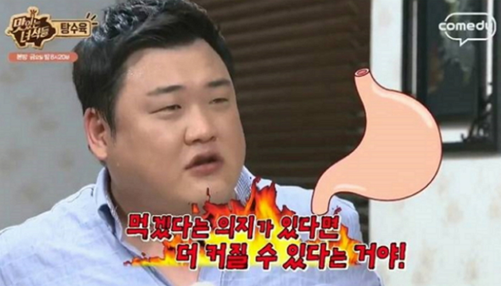  맛있는 녀석들 김준현 하차 …잘가요 김준현씨